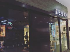 门面-星巴克(南京商厦店)