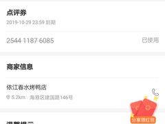 -依江春水烤鸭店