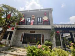 -顺德渔村·岭南一号