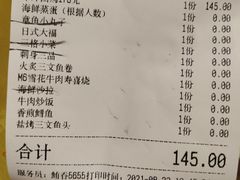 -鲔吞·和牛寿喜烧(闵行区绿瘦酒店)