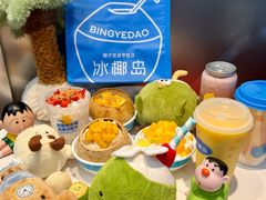 -冰椰岛椰冰(亚龙湾店)