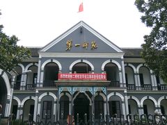 -湖南省立第一师范学校旧址