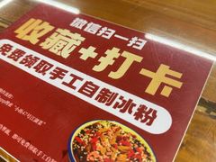 -小街47號江湖菜(四合院店)