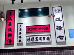 -何妹湿辣牛肉·粤式烧烤砂煲(桂雅路店)