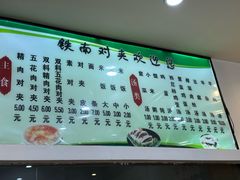 -南北对夹（原铁南对夹）(林西大道店)