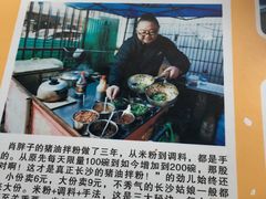-肖胖子猪油拌粉