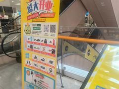 -BIGOFFS 超级折扣(仁恒伊势丹店)