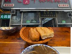 -清真高老大牛排胡辣汤(嵩山路总店)