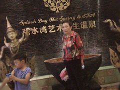 -泉城欧乐堡戏水湾艺术养生温泉