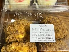 -鲍师傅糕点(观前街店)