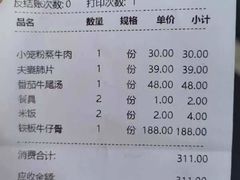 -曾牛肉