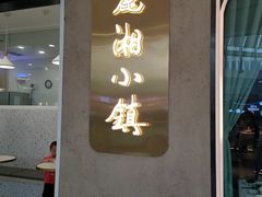 门面-麓湘小镇(开福万达广场店)