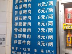 菜单-山东水饺(南坪新街店)
