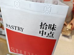 -拾味中点(泺文路店)