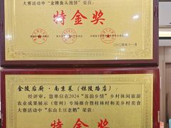 -金陵后厨·南京菜(新街口秣陵路店)