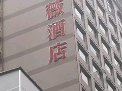 -金紫薇酒店(成都春熙路步行街店)