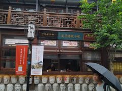-香园茶社·金陵小灶(老门东店)