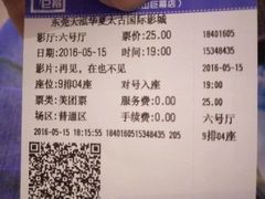 -万达影城(大岭山领尚店)
