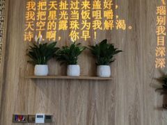 -素可汤泉(天宝大厦店)