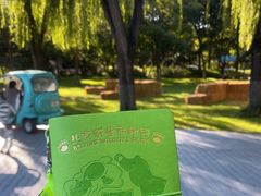 -北京野生动物园