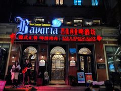 门面-巴伐利亚啤酒坊(意式风情街店)
