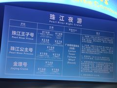 -广州塔