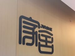 -家舍沐浴生活馆