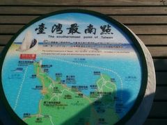 android_upload_pic-台湾最南点