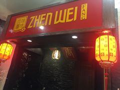 -大唐臻味坊