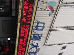 -中瑞国际影城(福州白湖亭店)