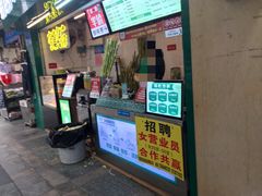 -黎雪珍凉茶(北京路店)