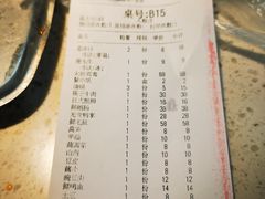 账单-电台巷火锅(静安店)
