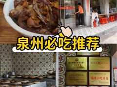 -忠记姜母鸭