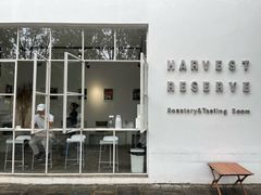 -收获咖啡HARVEST RESERVE(苍山店)