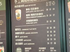 菜单-星巴克(成都机场T2店)