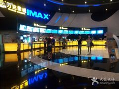 -万达影城(云龙万达广场IMAX店)