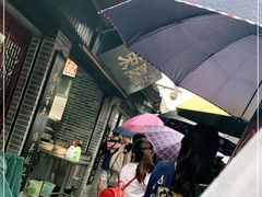 -荣阳楼(山塘街店)