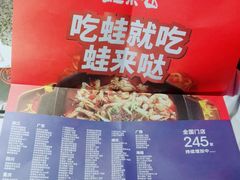 -蛙来哒(湖州东吴银泰百货店)