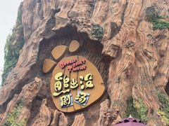 -厦门方特东方神画