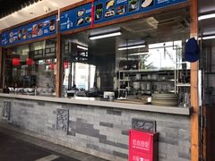 -亿诣蝎府炸酱面羊蝎子火锅(酷车小镇店)