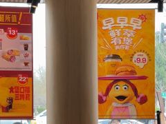 -麦当劳(北苑秋实路店)