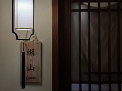 -鼎族怡华·指压·经络·疗愈SPA(紫荆店)
