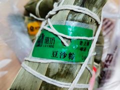 豆沙粽-璐坊粽王(复兴中路店)