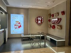 -炖物24章·顺时轻养茶(黄龙店)