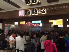 等位区-点点心(微风信义店)