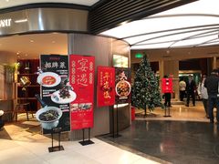 门面-上海人家花樣年华(中山公园店)