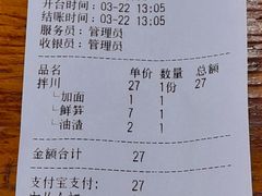 -小狗面馆(复兴店)