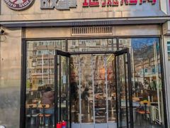 -钢管厂五区小郡肝火锅串串香(清河店)