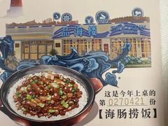 -品海楼·大连海胆锅贴馆(东港店)