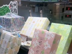 -阮大兴糕团(滨江宝龙店)